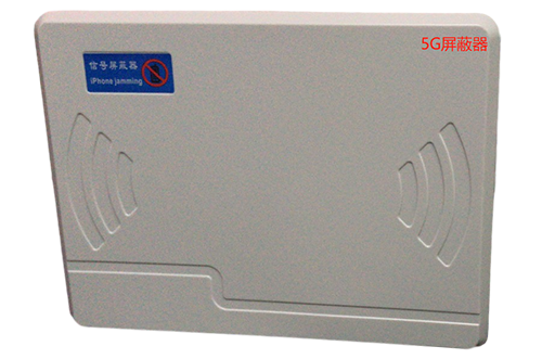 西城经济型移动通信干扰器7路
