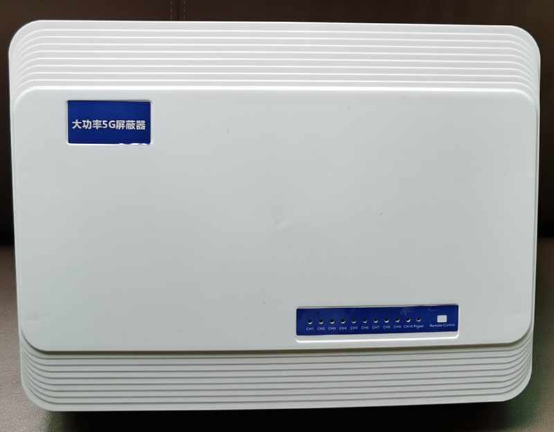  西城内置11路移动通信干扰器