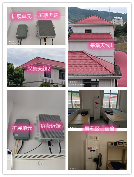  西城某武警部队宿舍屏蔽案例（数字信令级）