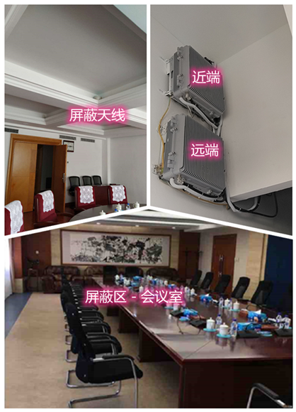  西城某机关单位会议室屏蔽案例（数字信令级）